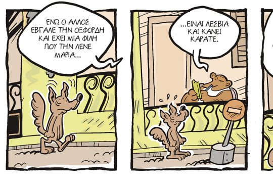 kare-arkoudi